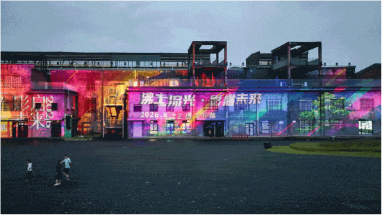 工程案例：两场建筑光影秀，见证株洲工业遗址变身艺术秀场
