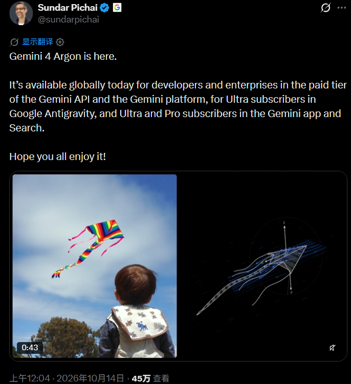 前沿AI模型“四国大战”打响！谷歌Gemini 4 Argon全面上架