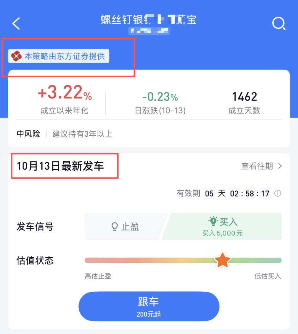 “银行螺丝钉”还是回归了雪球，如何看这一分合？