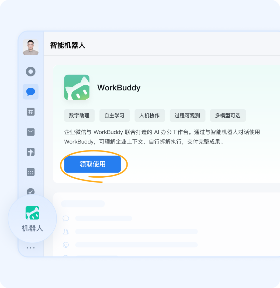 微信宣布 “重大更新”！