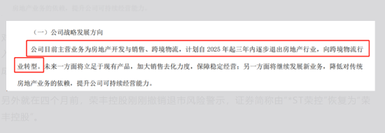 老牌房企“易主”，背后藏关键承诺