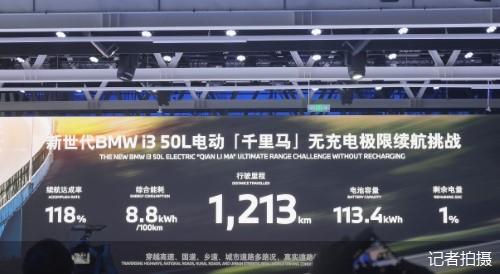宝马第六代动力电池在沈阳正式量产，充电速度和续航里程比较高提升30%