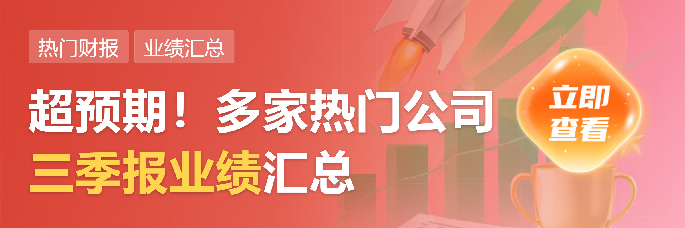 爱施德：前三季度净利润同比下降65.57%