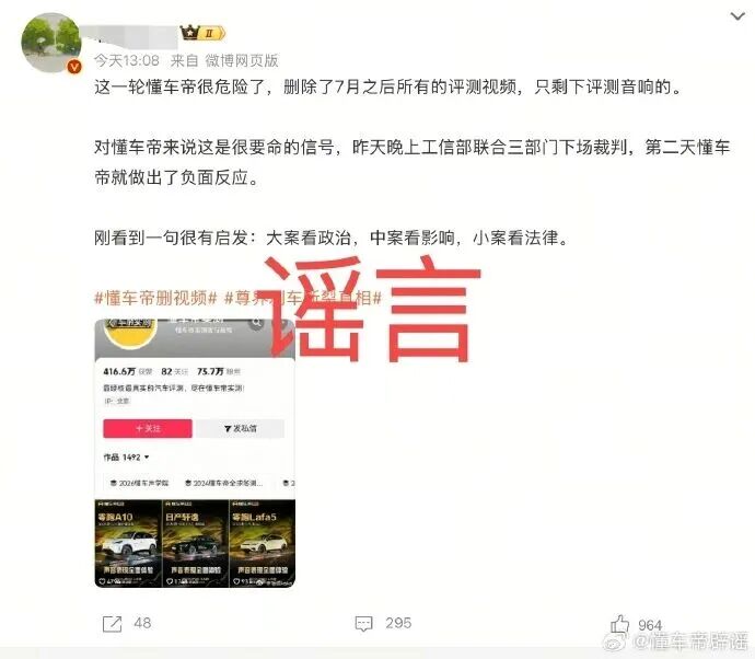 懂车帝，有新情况！