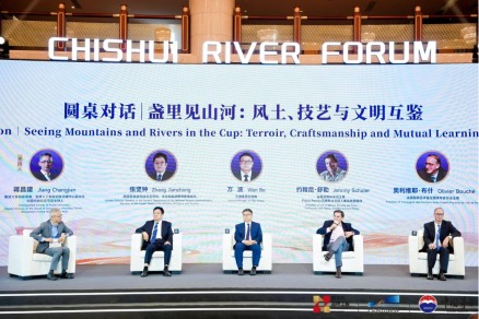 中外代表聚首2026赤水河论坛 探讨酒业结构性变革下的价值重构