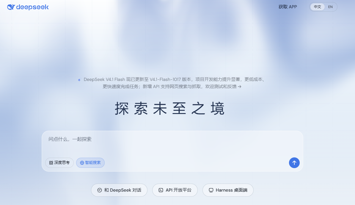 DeepSeek崩溃后更新版本，可“许愿式编程”，自研搜索API千次调用收费5元