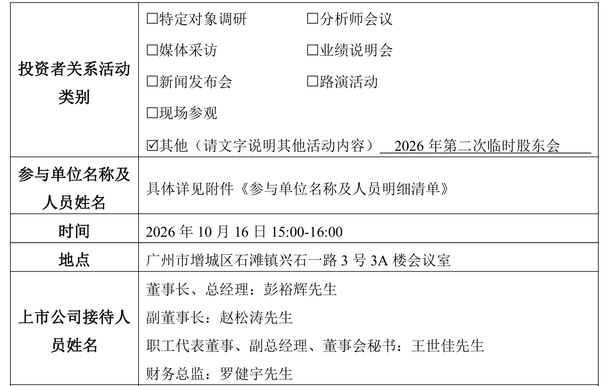 立高食品回应市场关切：一边闯北美东南亚，一边盯紧油脂糖奶成本