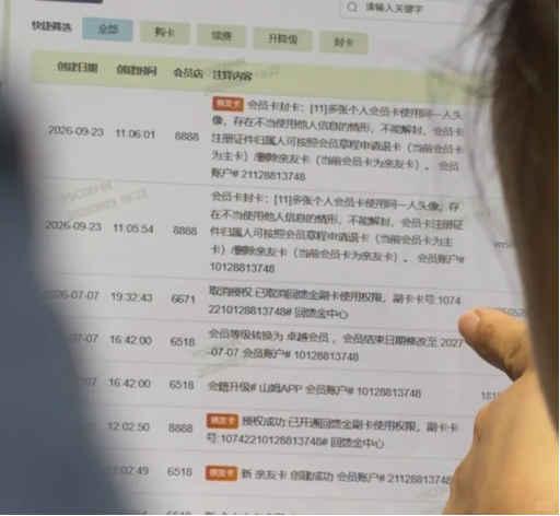 “无明细？无截图？无核查？” 山姆新会员章程悄然生效，消费者怒称“黄牛堵不住	，自己卡却被封了	”