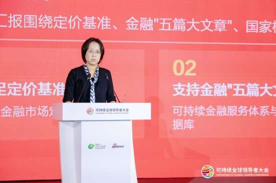 中债估值中心林劼：标准筑基，数据赋能，共筑韧性未来