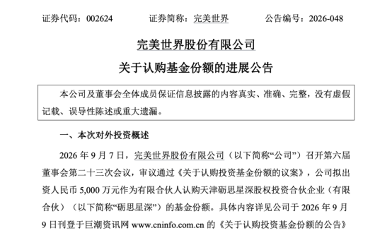 确认！多家A股公司参与DeepSeek新一轮千亿级融资