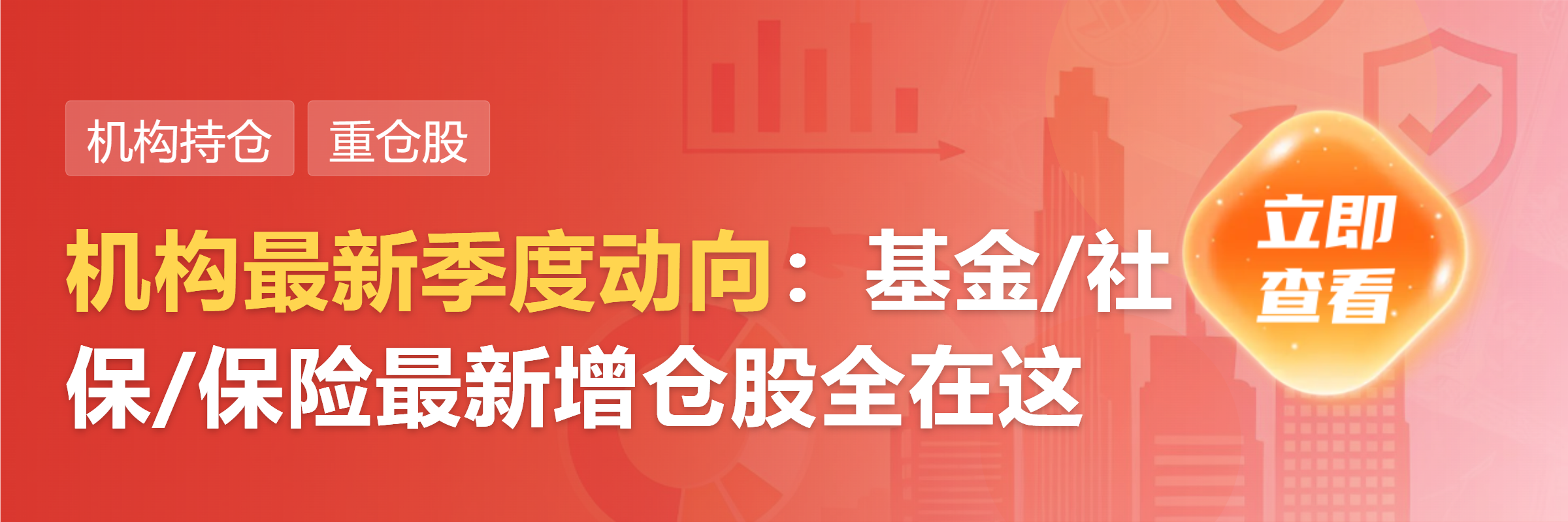 QFII三季度持股动向曝光 业绩报喜股受追捧